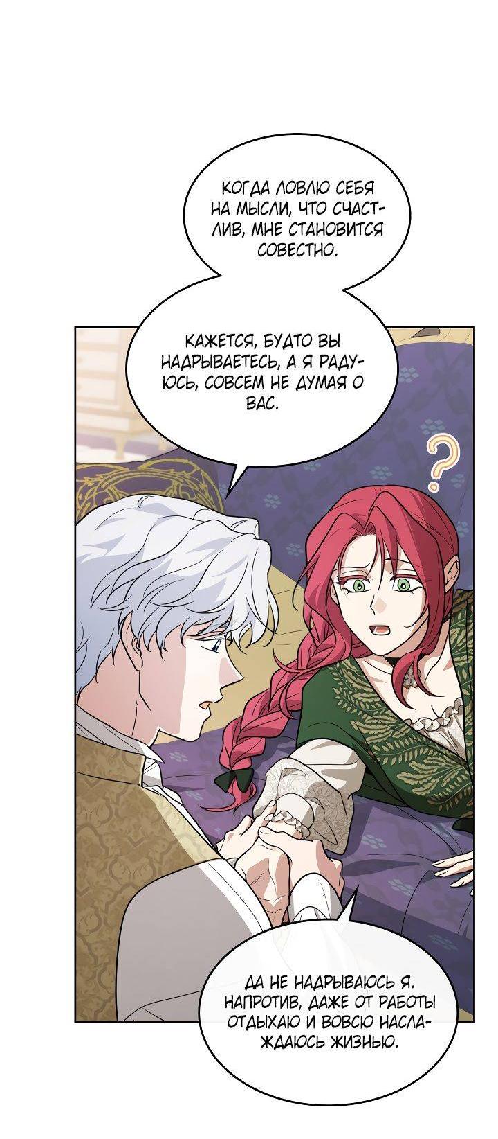 Манга Она и зверь - Глава 181 Страница 39