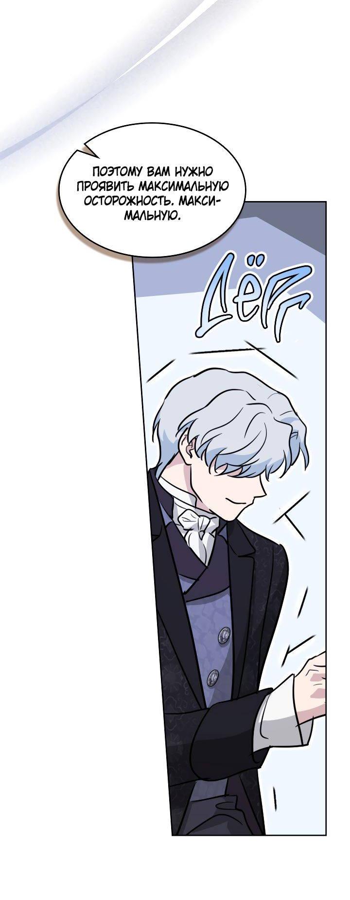 Манга Она и зверь - Глава 181 Страница 10