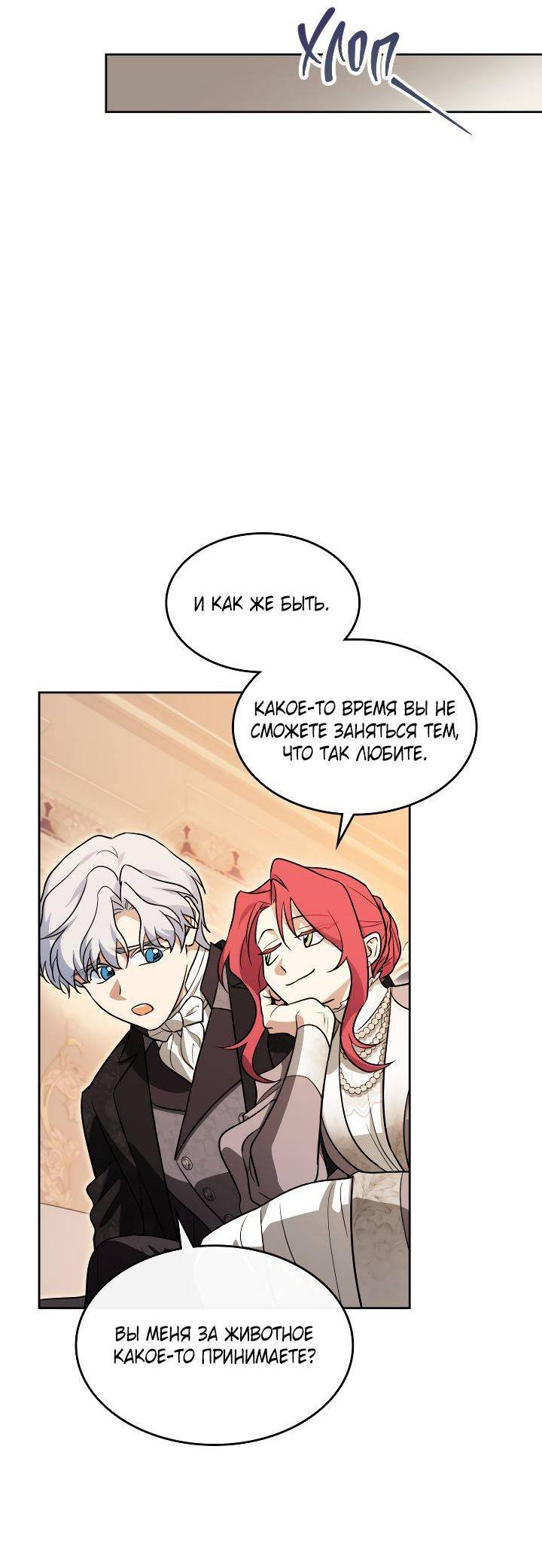 Манга Она и зверь - Глава 181 Страница 12