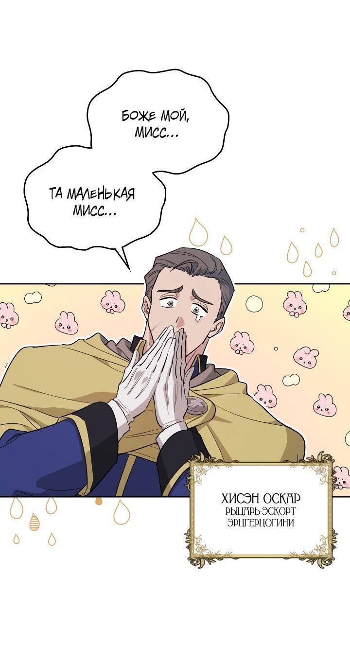 Манга Она и зверь - Глава 181 Страница 21