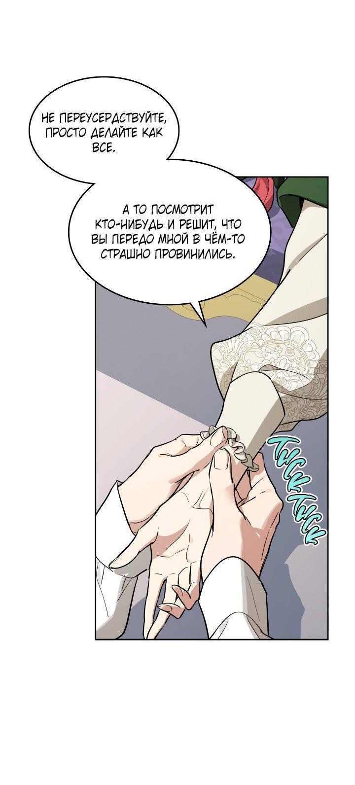 Манга Она и зверь - Глава 181 Страница 37