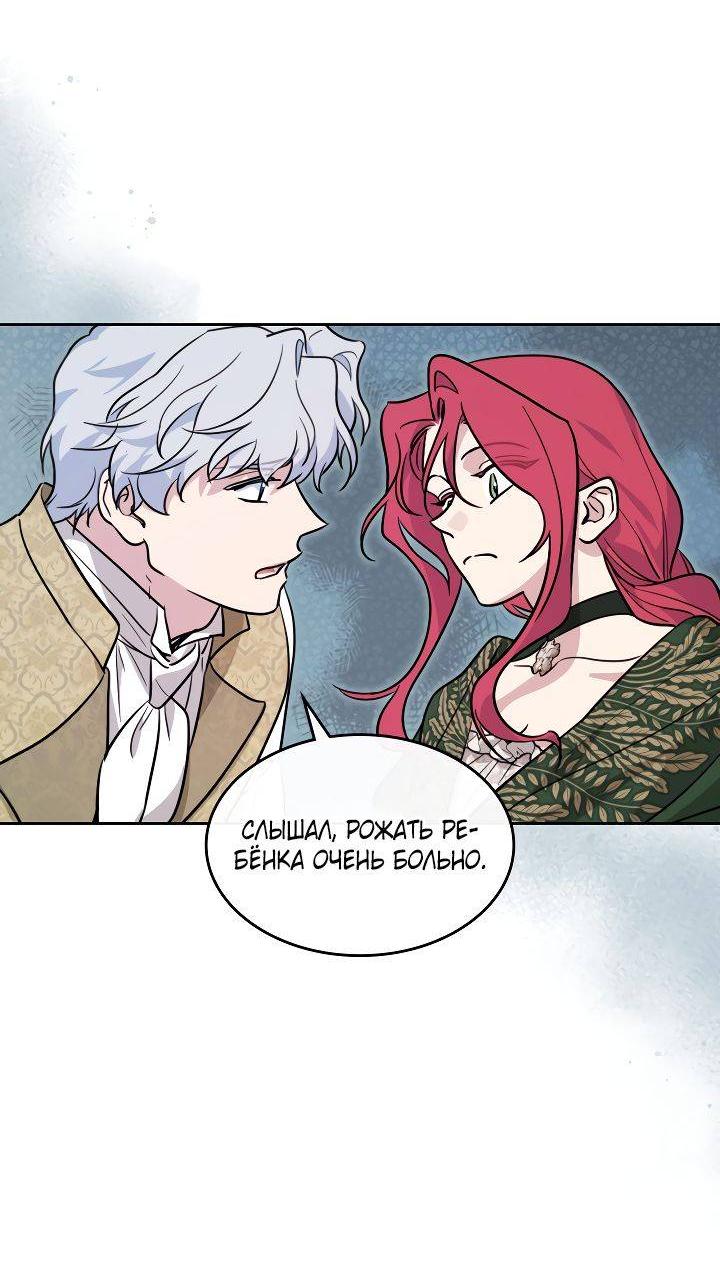 Манга Она и зверь - Глава 181 Страница 40