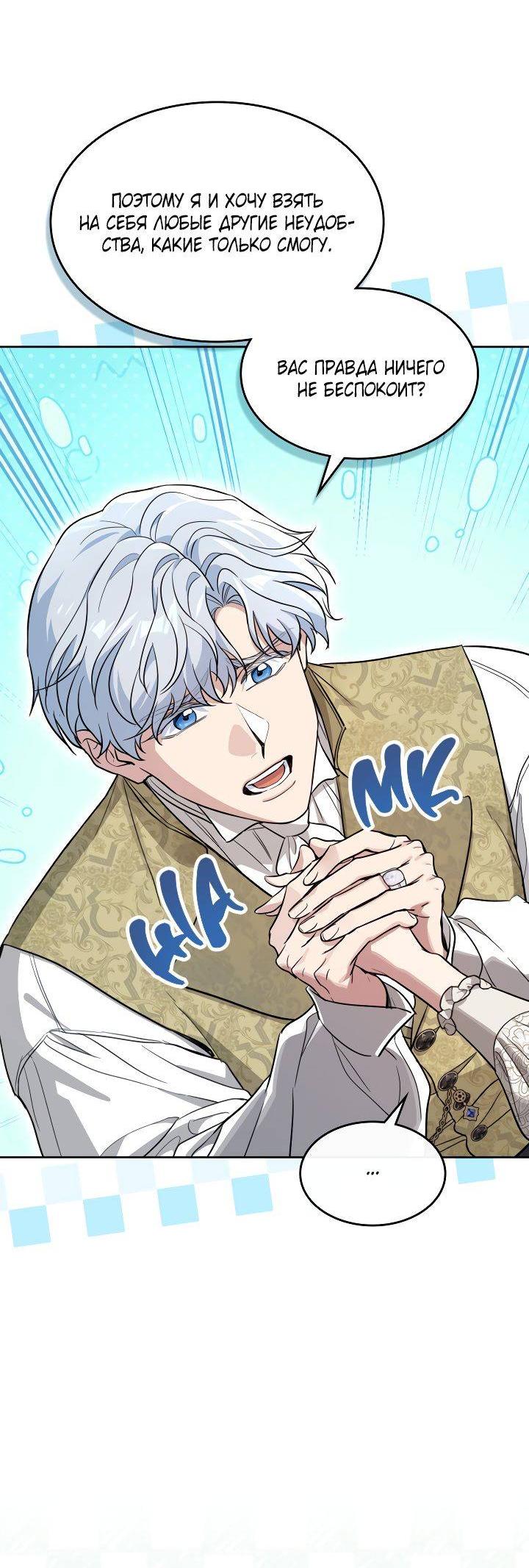 Манга Она и зверь - Глава 181 Страница 44