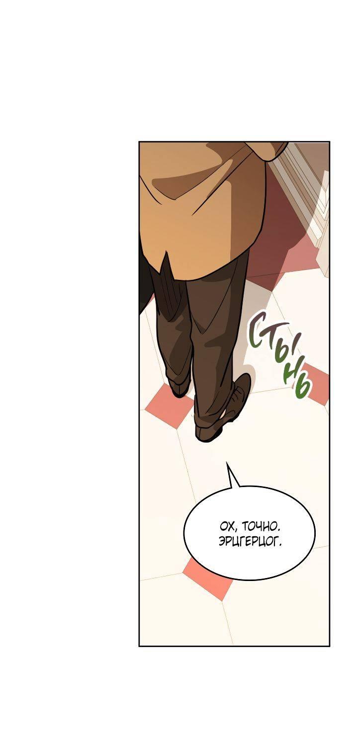 Манга Она и зверь - Глава 181 Страница 8