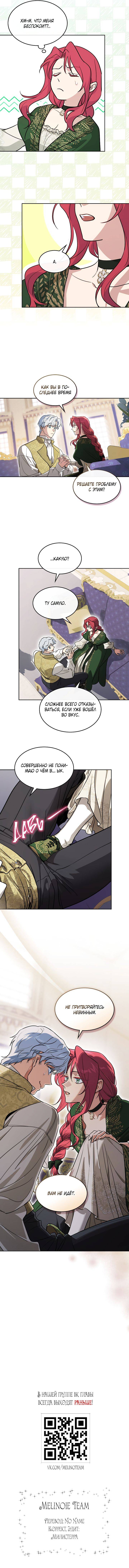 Манга Она и зверь - Глава 181 Страница 45