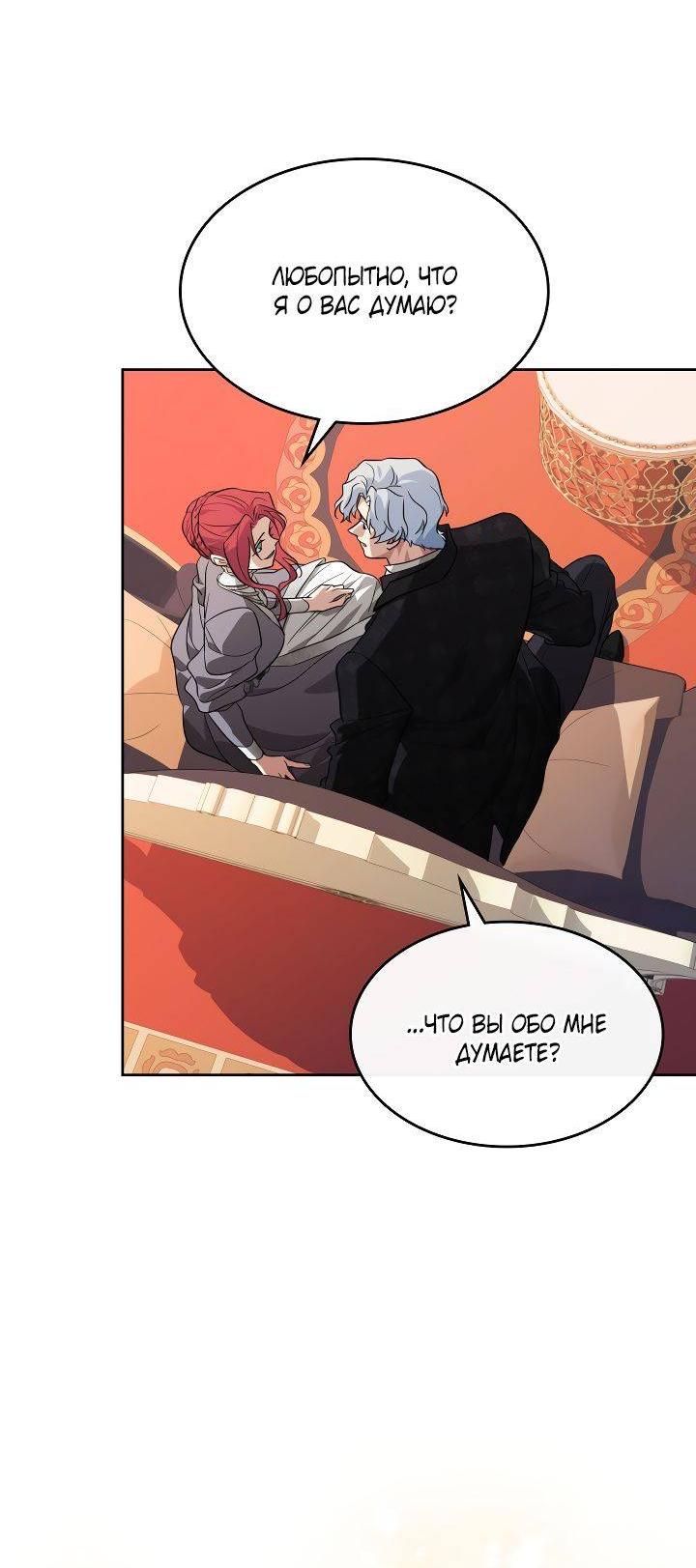 Манга Она и зверь - Глава 181 Страница 13