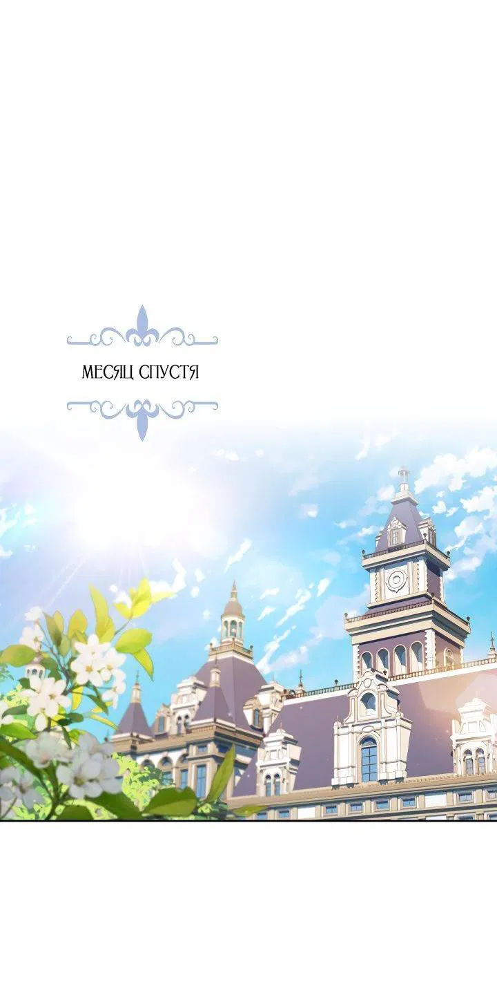 Манга Она и зверь - Глава 181 Страница 33