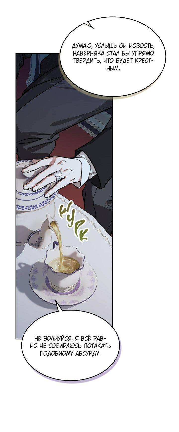 Манга Она и зверь - Глава 181 Страница 29