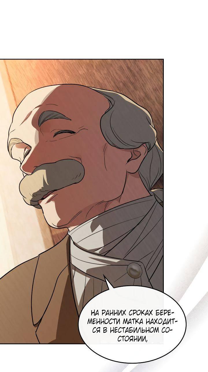 Манга Она и зверь - Глава 181 Страница 9