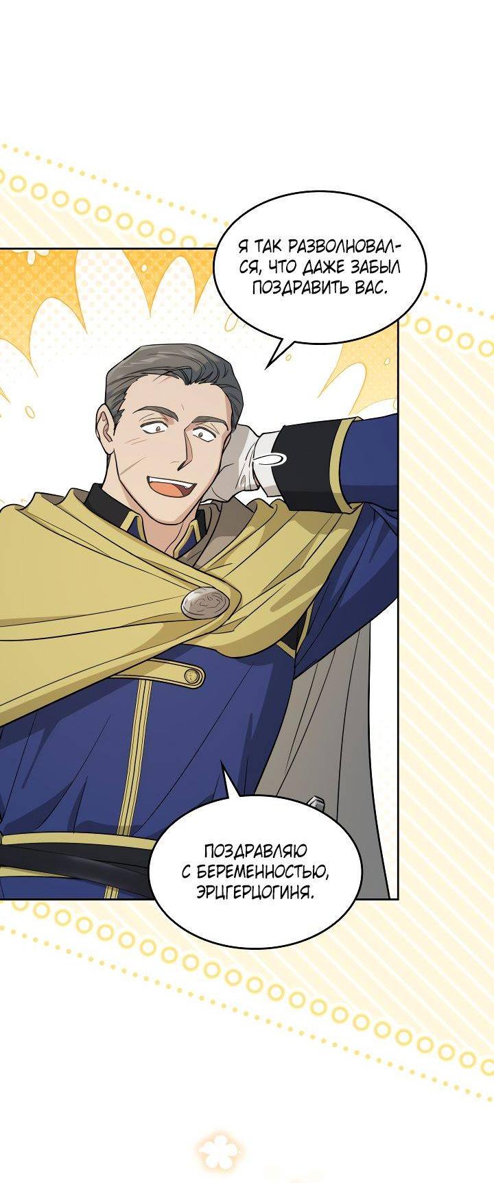 Манга Она и зверь - Глава 181 Страница 25