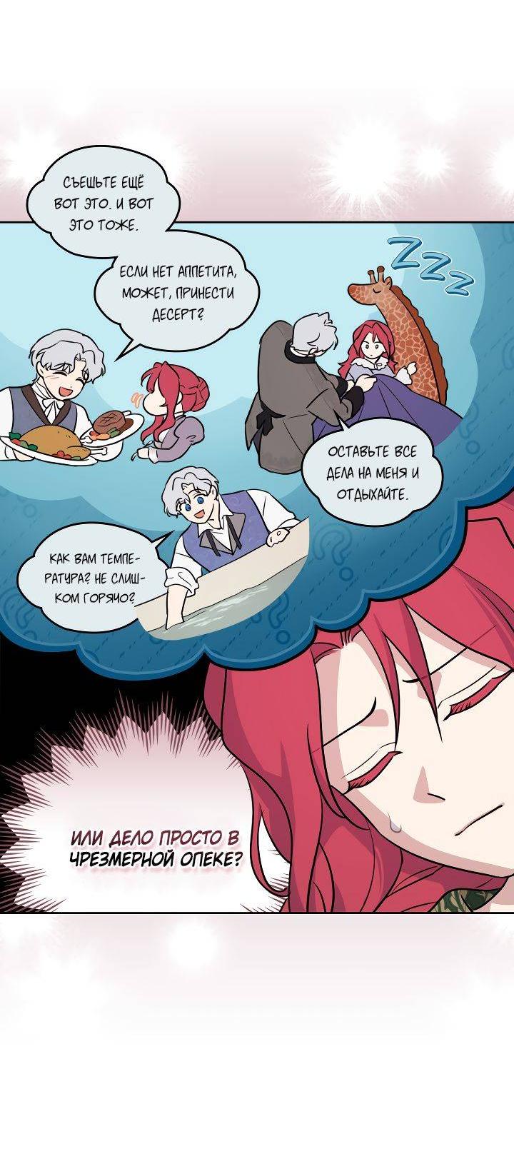 Манга Она и зверь - Глава 181 Страница 36