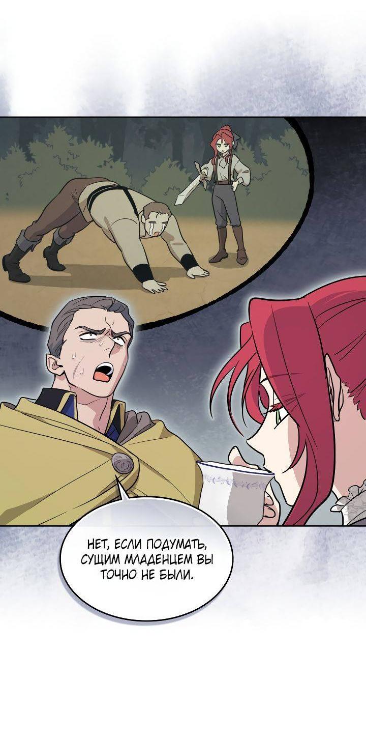 Манга Она и зверь - Глава 181 Страница 24