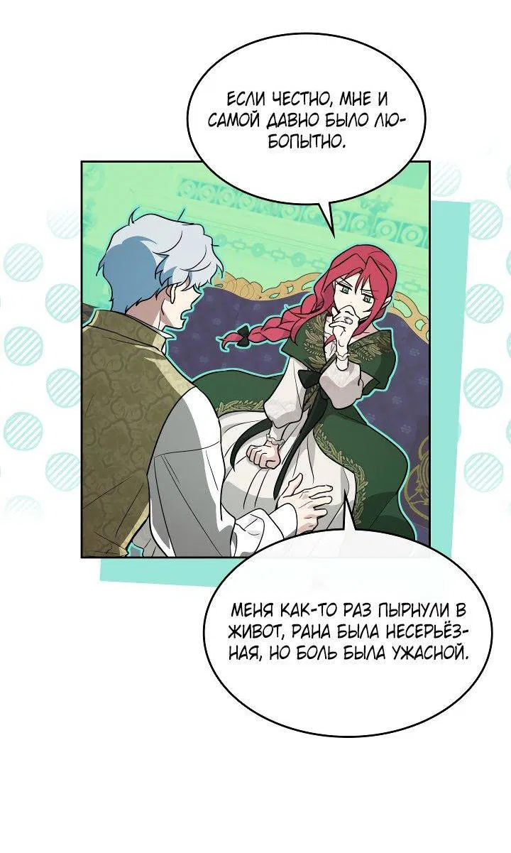 Манга Она и зверь - Глава 181 Страница 41