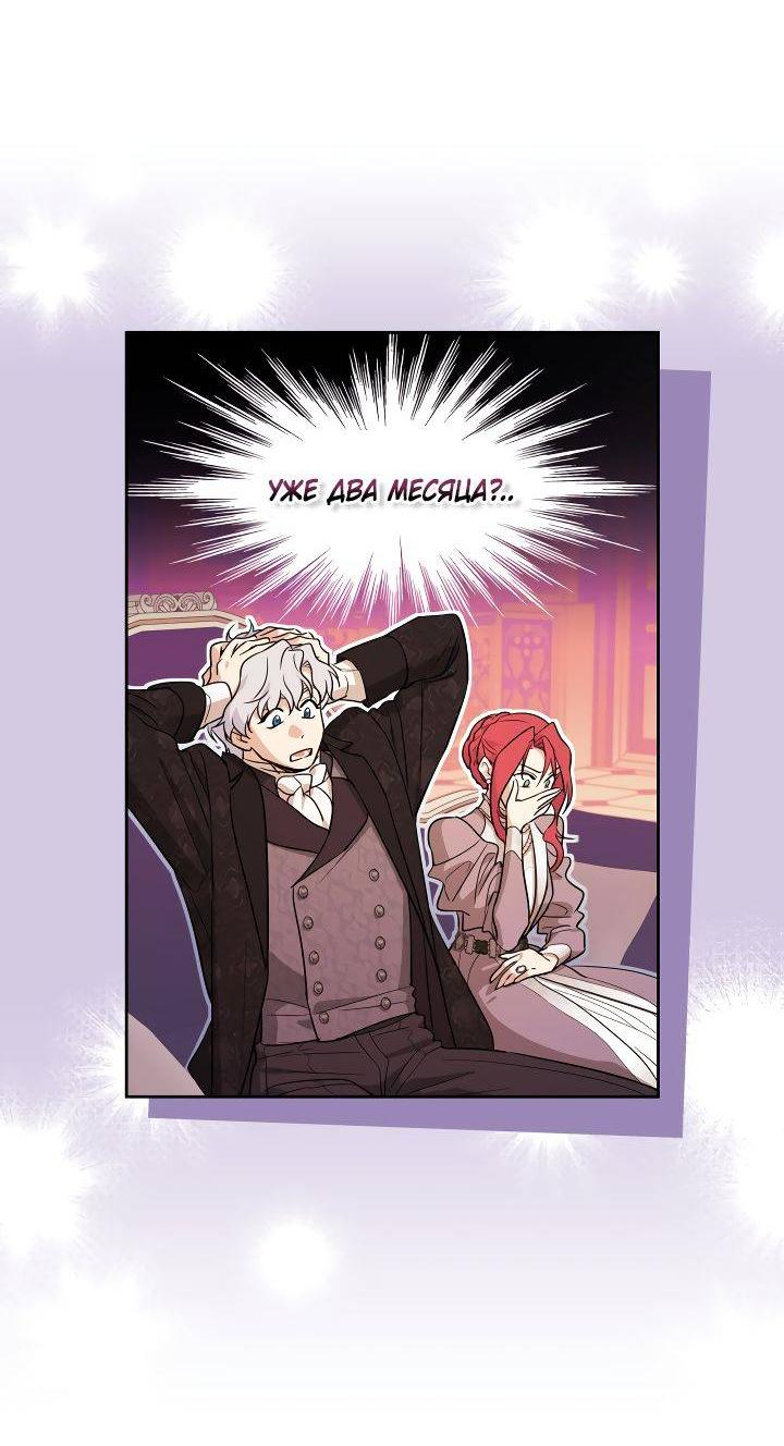 Манга Она и зверь - Глава 181 Страница 4