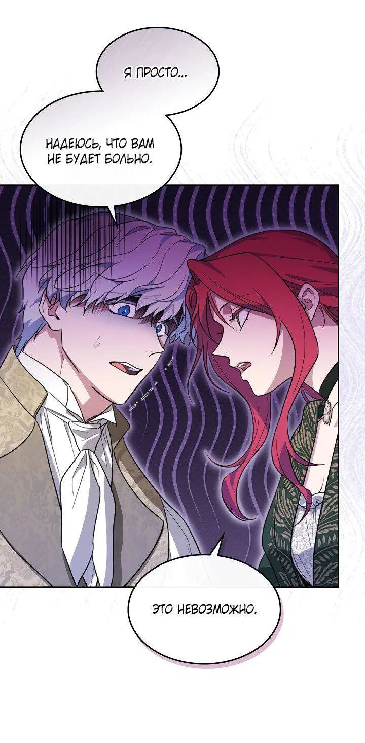 Манга Она и зверь - Глава 181 Страница 43