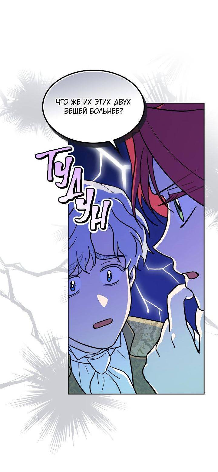 Манга Она и зверь - Глава 181 Страница 42