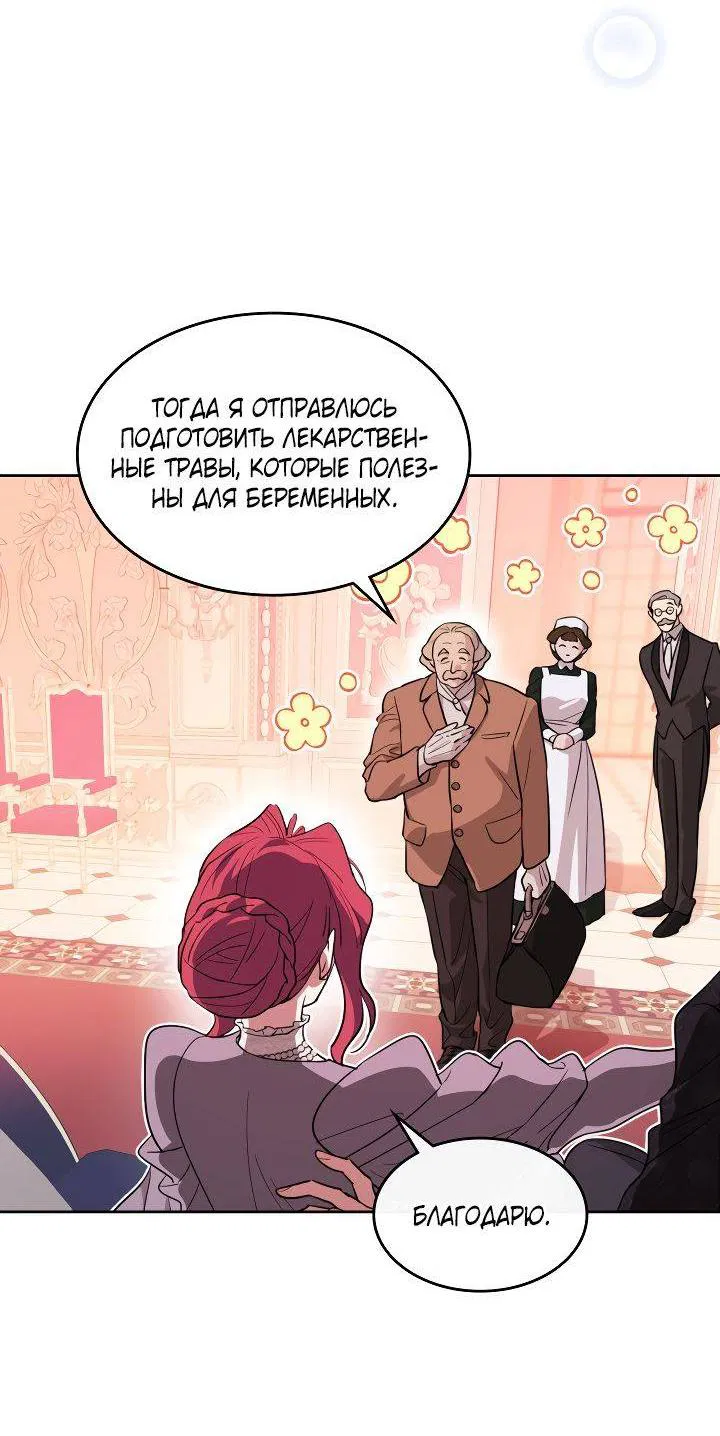 Манга Она и зверь - Глава 181 Страница 6