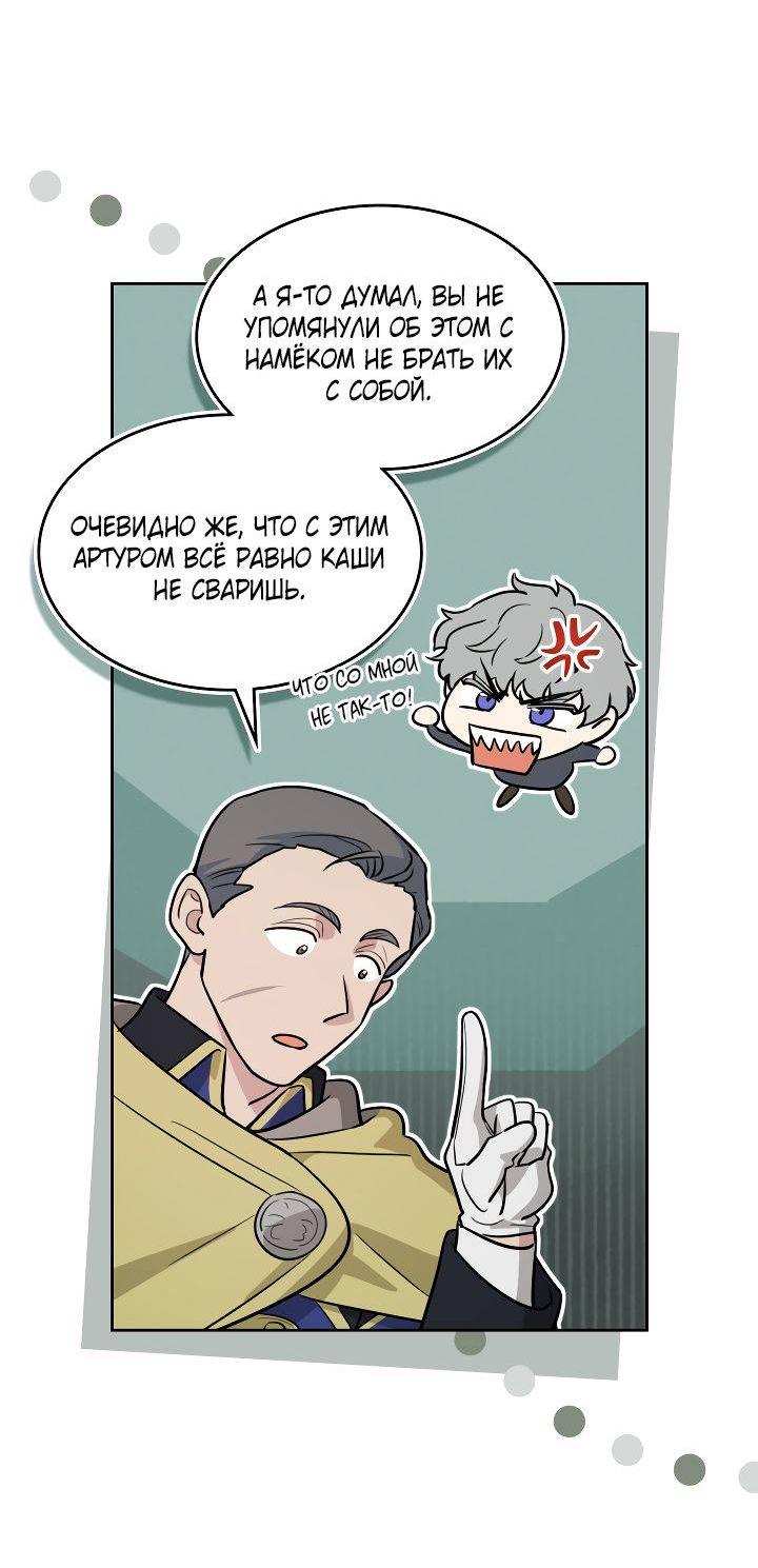 Манга Она и зверь - Глава 181 Страница 28