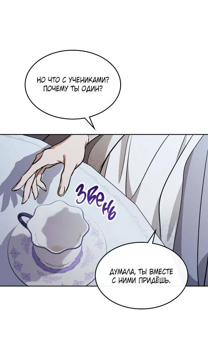 Манга Она и зверь - Глава 181 Страница 27