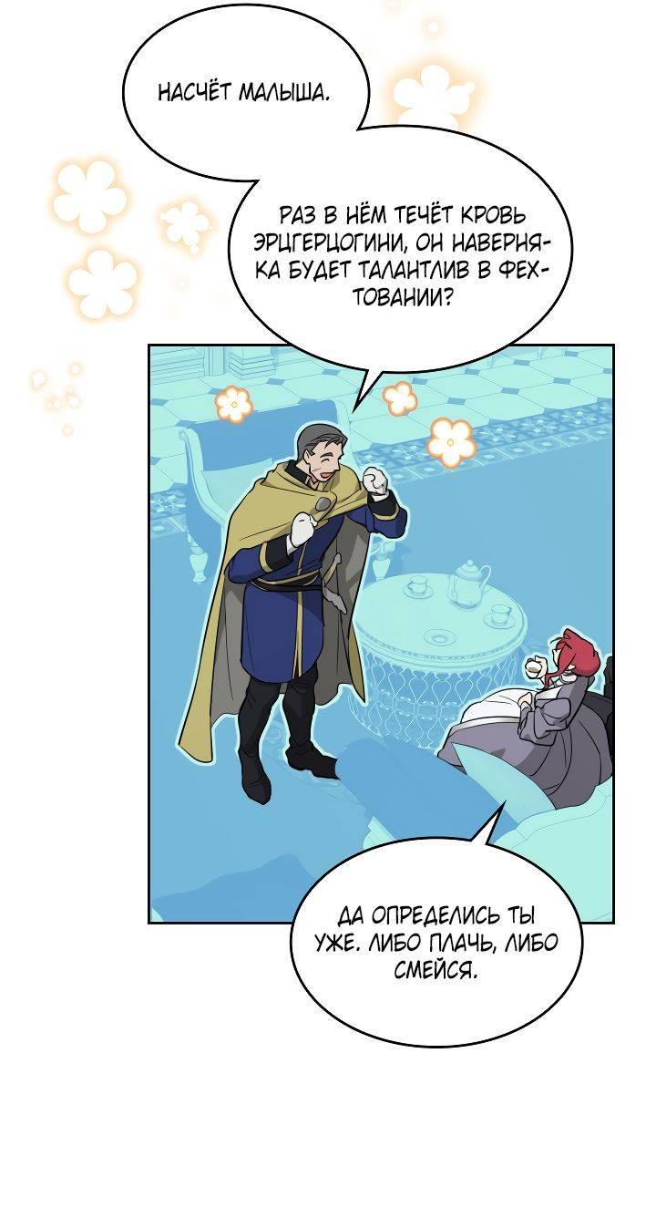 Манга Она и зверь - Глава 181 Страница 26