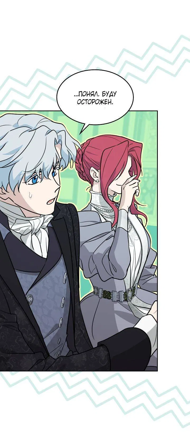 Манга Она и зверь - Глава 181 Страница 11