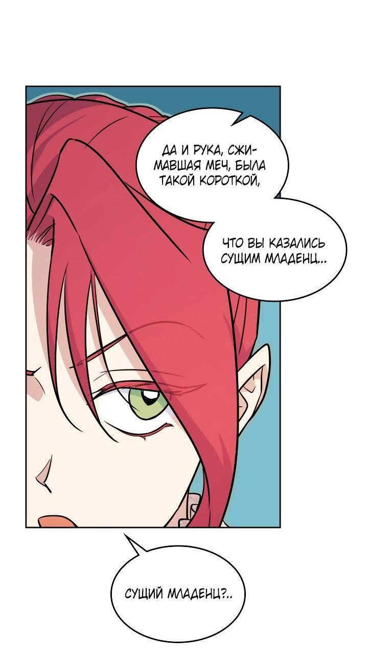 Манга Она и зверь - Глава 181 Страница 23