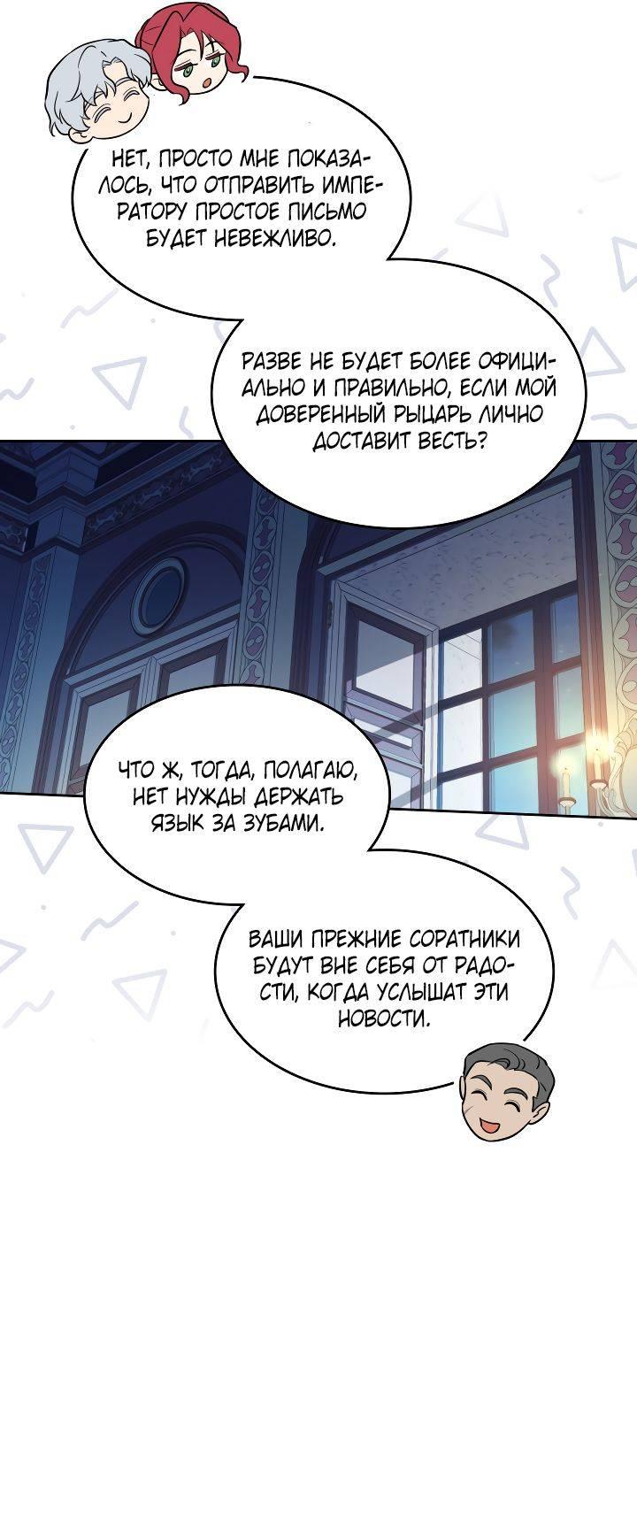 Манга Она и зверь - Глава 181 Страница 32