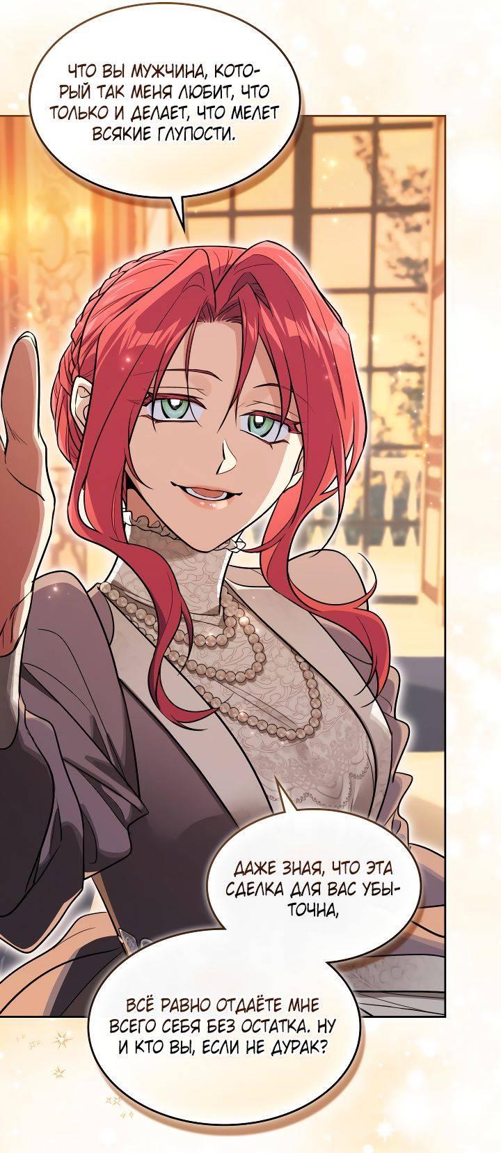 Манга Она и зверь - Глава 181 Страница 14