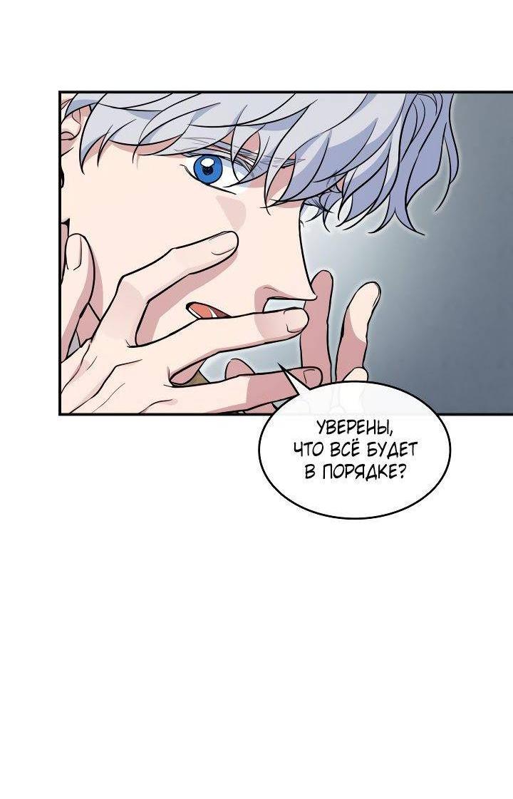 Манга Она и зверь - Глава 182 Страница 7