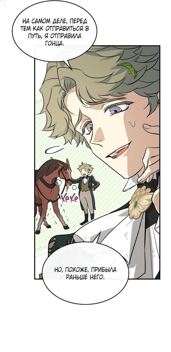 Манга Она и зверь - Глава 182 Страница 34