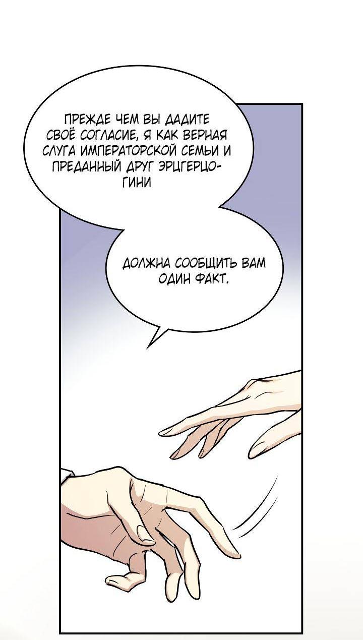 Манга Она и зверь - Глава 182 Страница 44