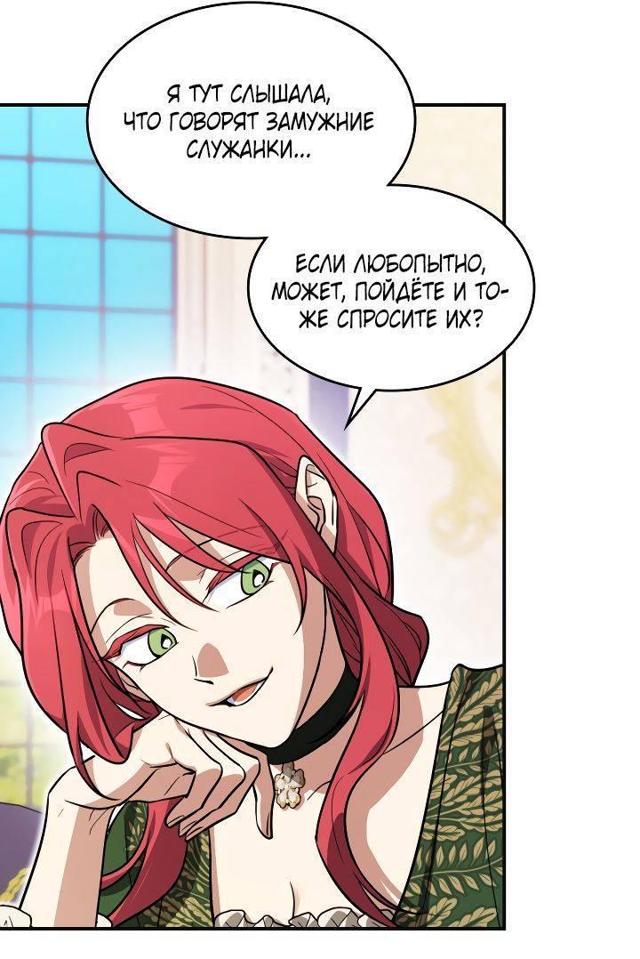 Манга Она и зверь - Глава 182 Страница 8