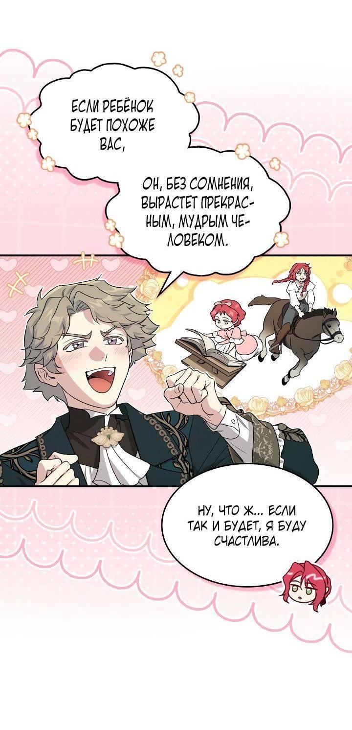 Манга Она и зверь - Глава 182 Страница 38