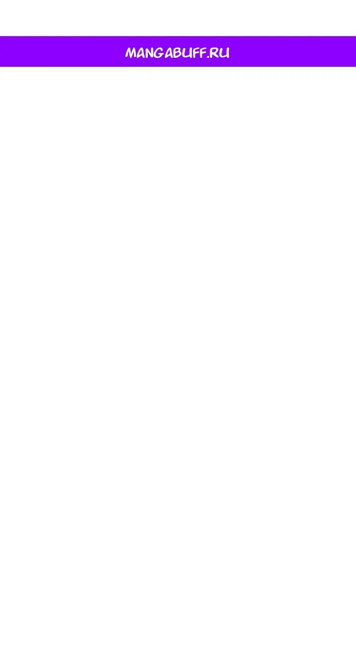 Манга Она и зверь - Глава 182 Страница 1