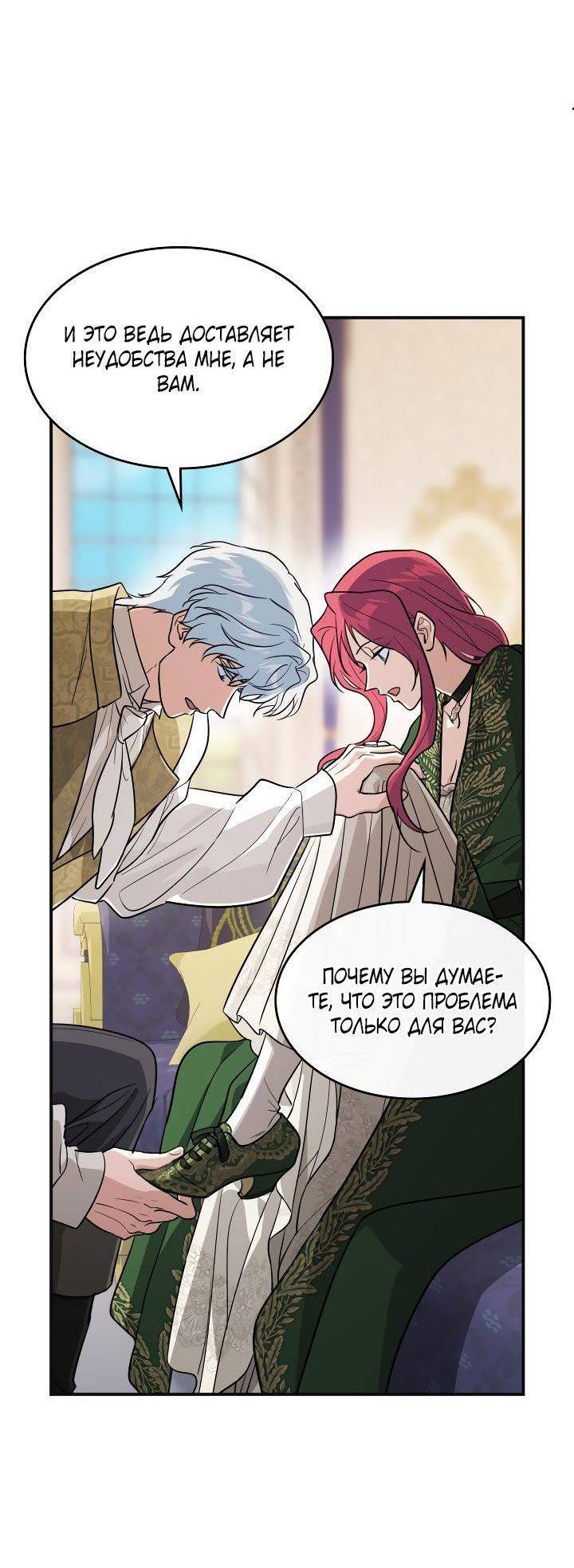 Манга Она и зверь - Глава 182 Страница 4