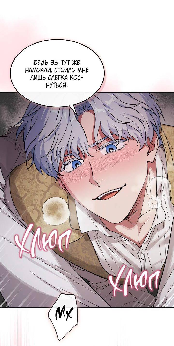 Манга Она и зверь - Глава 182 Страница 24