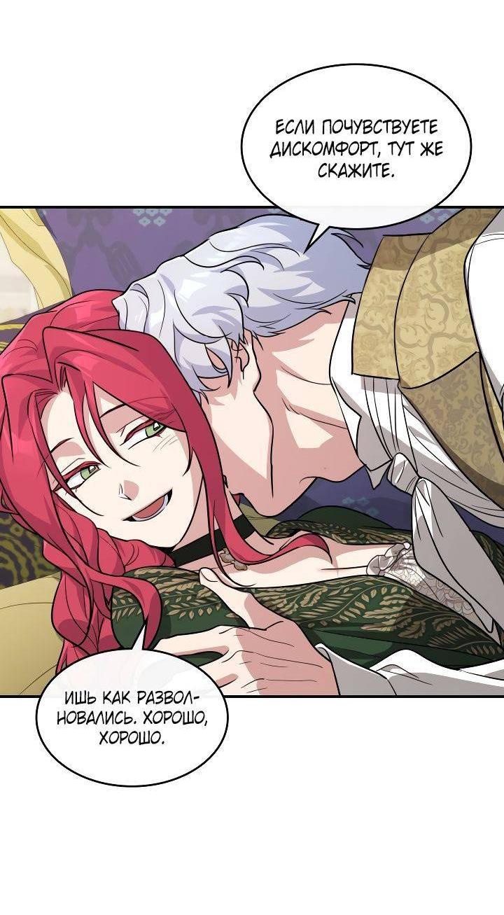 Манга Она и зверь - Глава 182 Страница 12