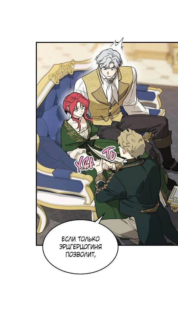 Манга Она и зверь - Глава 182 Страница 40