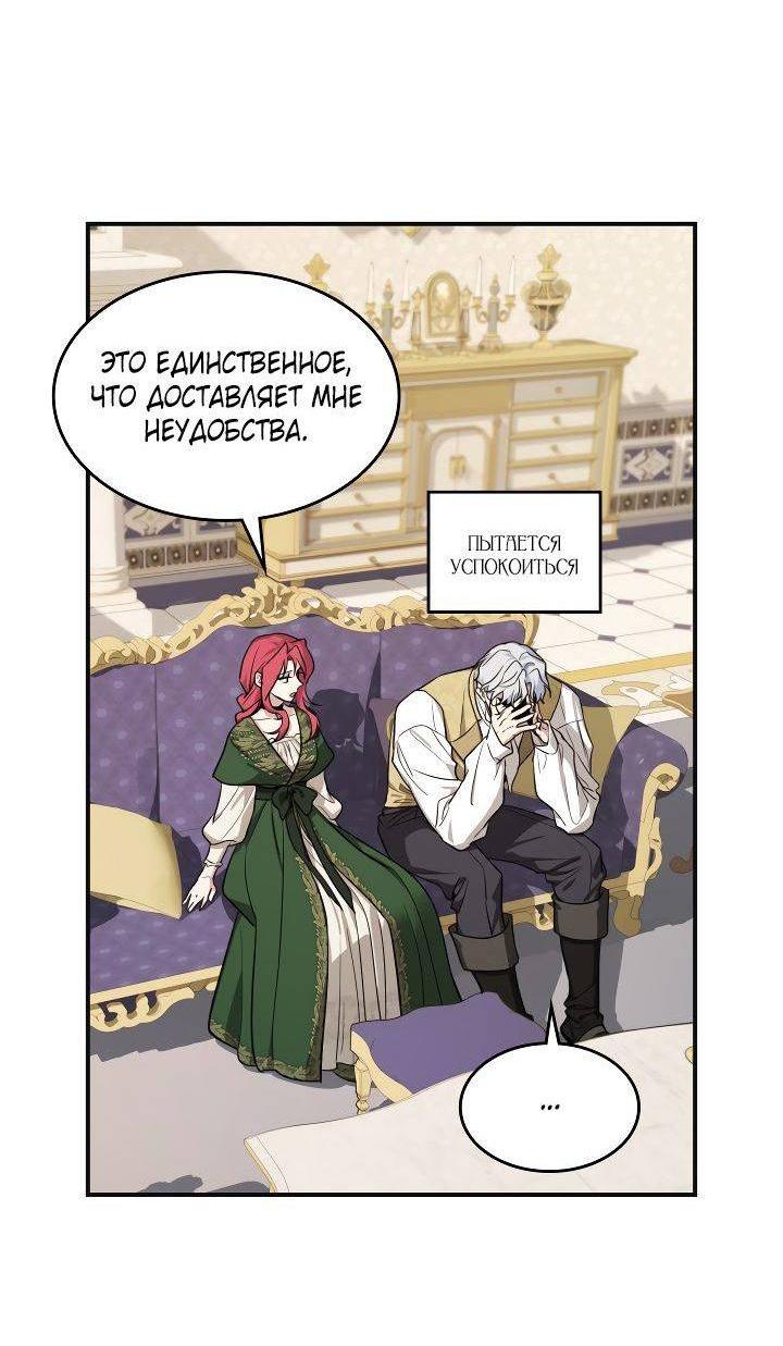 Манга Она и зверь - Глава 182 Страница 5