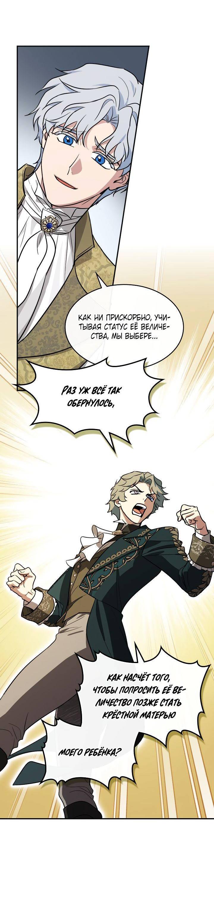 Манга Она и зверь - Глава 182 Страница 47