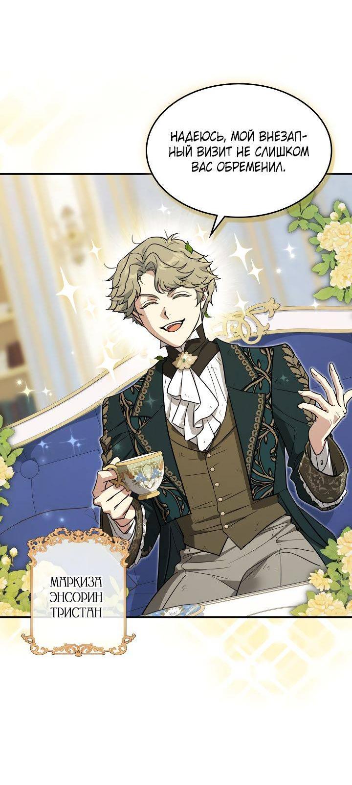 Манга Она и зверь - Глава 182 Страница 32