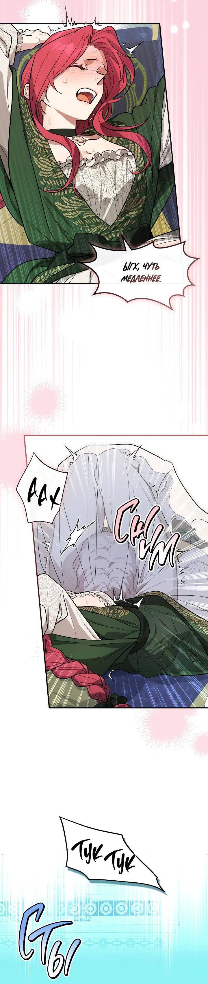 Манга Она и зверь - Глава 182 Страница 26