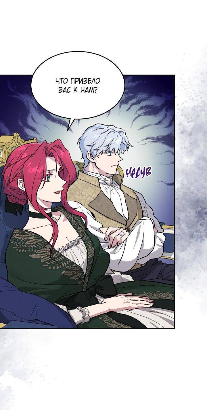 Манга Она и зверь - Глава 182 Страница 33