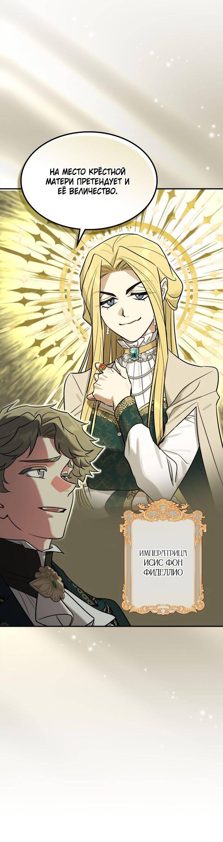 Манга Она и зверь - Глава 182 Страница 45