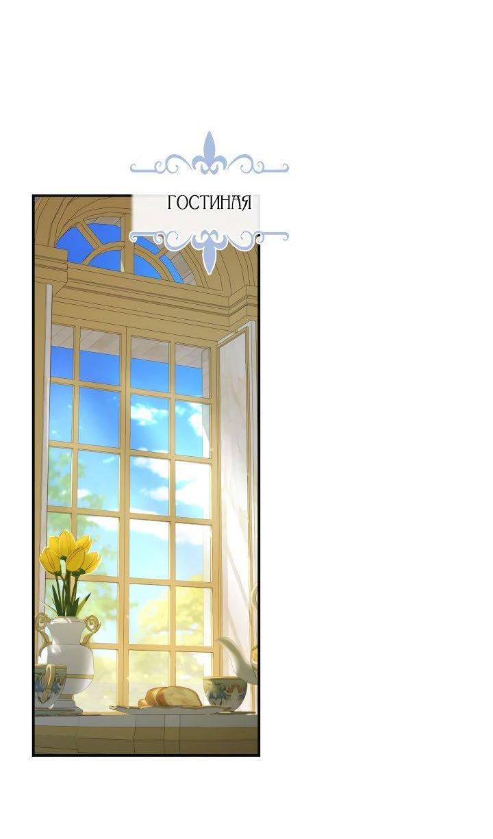 Манга Она и зверь - Глава 182 Страница 31