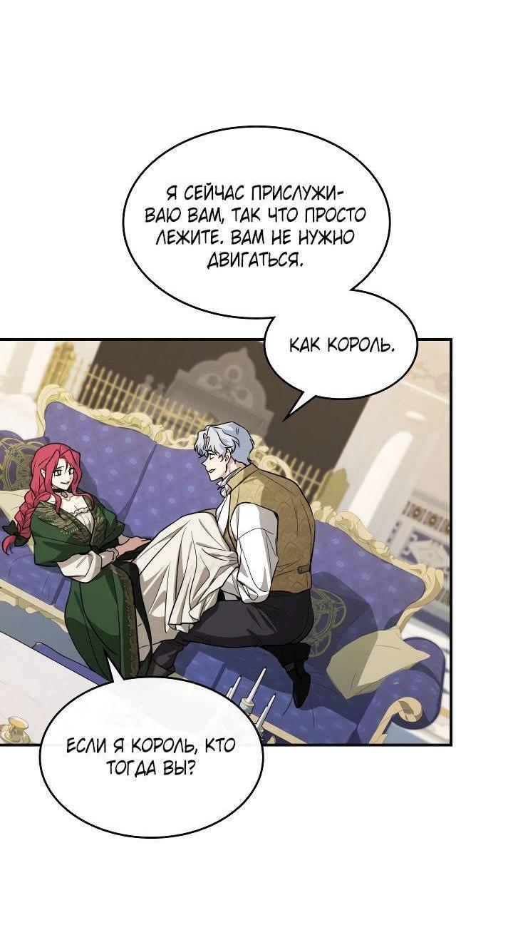 Манга Она и зверь - Глава 182 Страница 13