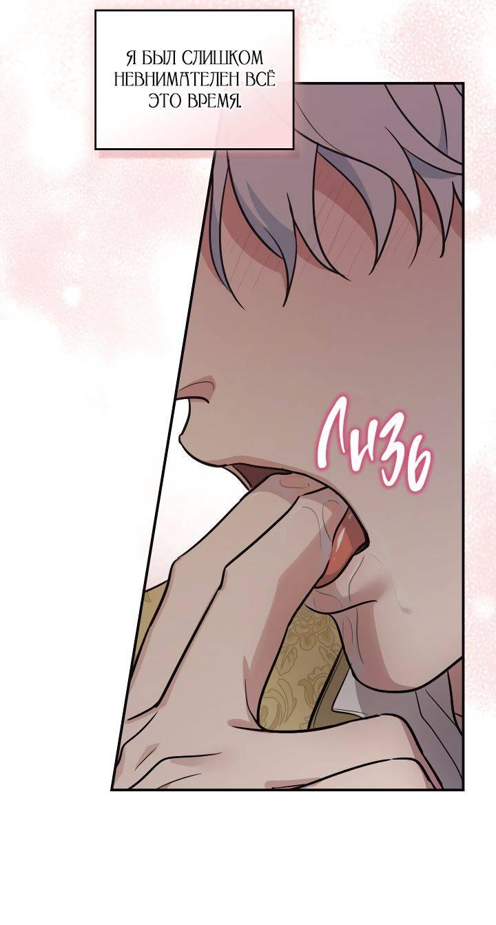 Манга Она и зверь - Глава 182 Страница 21