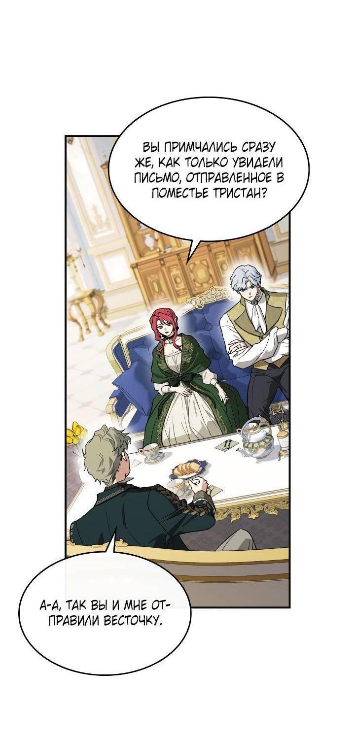 Манга Она и зверь - Глава 182 Страница 35
