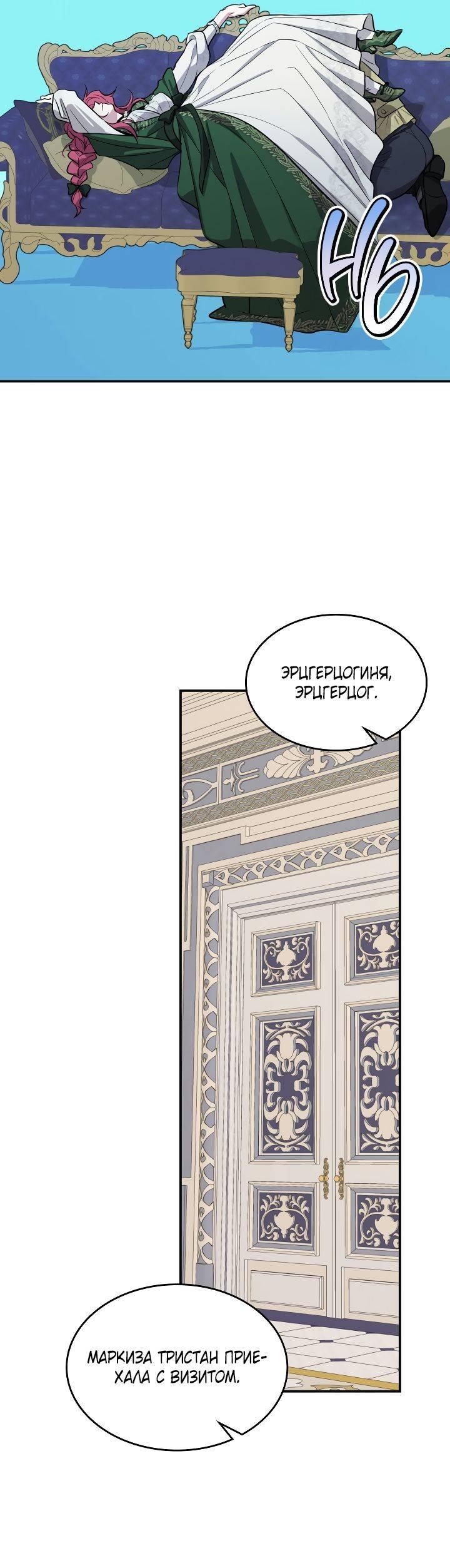 Манга Она и зверь - Глава 182 Страница 27