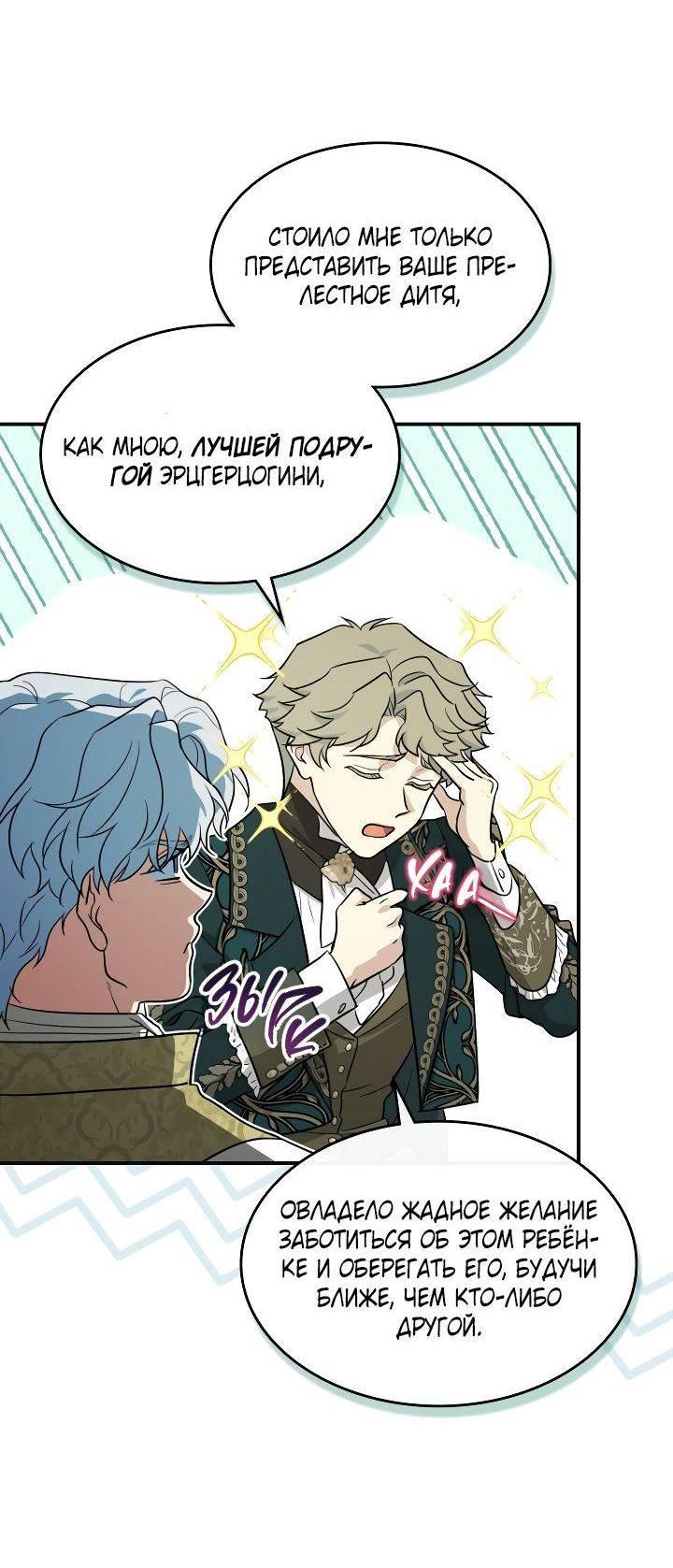 Манга Она и зверь - Глава 182 Страница 39